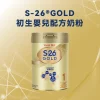 Wyeth惠氏S-26金裝 1號初生嬰兒配方奶粉 850克