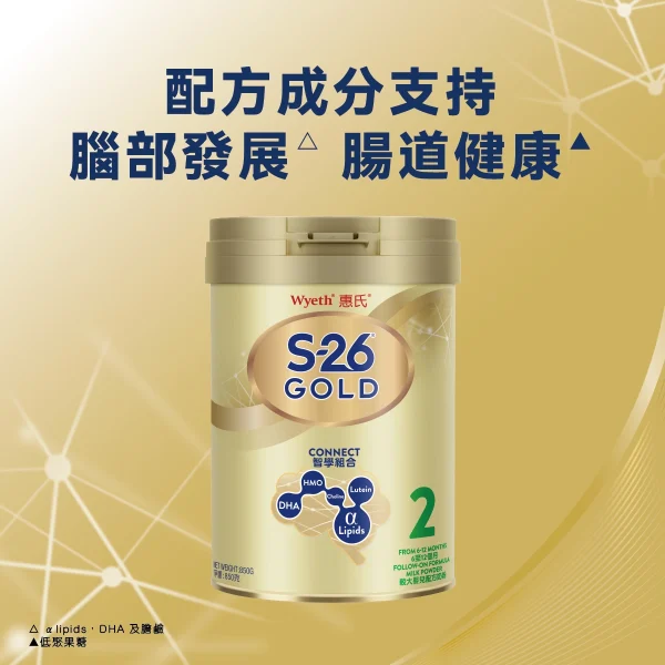 Wyeth惠氏S-26金裝 2號較大嬰兒配方奶粉 850克