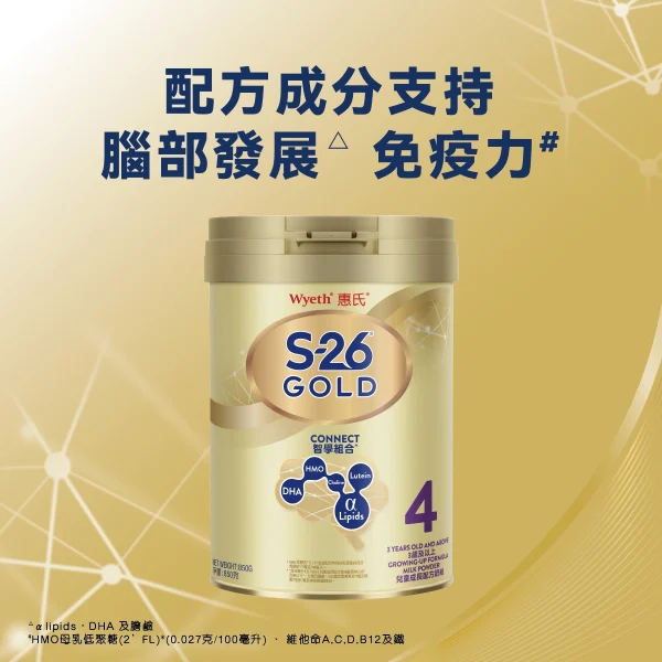 Wyeth惠氏S-26金裝 4號兒童成長配方奶粉 850克