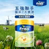 Friso荷蘭美素佳兒金裝2號 800克