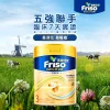 Friso荷蘭美素佳兒金裝3號 800克
