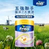 Friso荷蘭美素佳兒金裝4號 800克