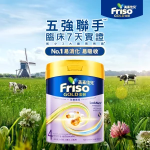 Friso荷蘭美素佳兒金裝4號 800克