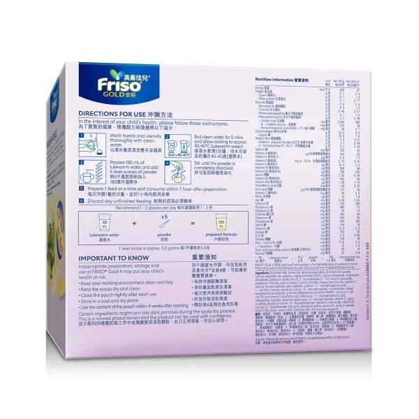 Friso荷蘭美素佳兒金裝4號 1200克