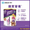 Abbott Pediasure雅培保兒加營素3+ (朱古力味)兒童成長奶粉 850克