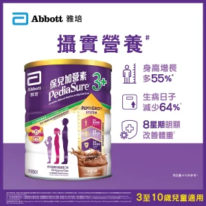 Abbott Pediasure雅培保兒加營素3+ (朱古力味)兒童成長奶粉 850克