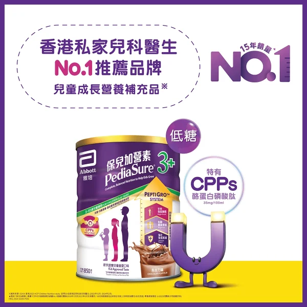 Abbott Pediasure雅培保兒加營素3+ (朱古力味)兒童成長奶粉 850克