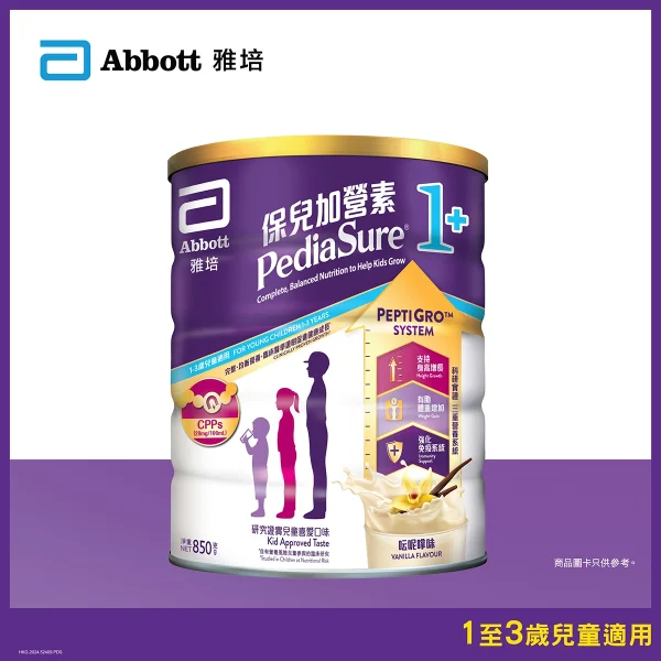 Abbott Pediasure雅培保兒加營素1+ (雲呢拿味)兒童成長奶粉 850克