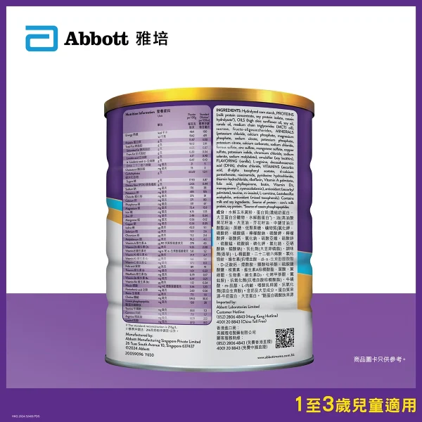 Abbott Pediasure雅培保兒加營素1+ (雲呢拿味)兒童成長奶粉 850克