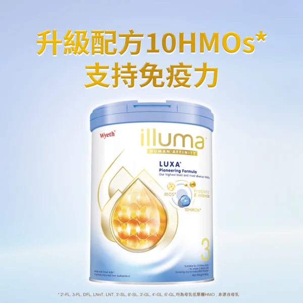 ILLUMA LUXA 3號幼兒成長配方奶粉 800克
