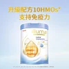 ILLUMA LUXA 2號較大嬰兒配方奶粉 800克