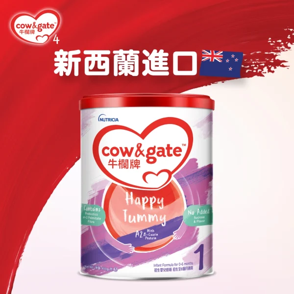 Cow & Gate牛欄牌Happy Tummy 1號 900克