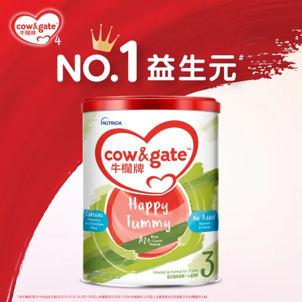Cow & Gate牛欄牌Happy Tummy 3號 900克