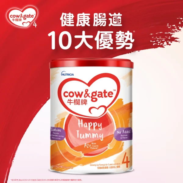 Cow & Gate牛欄牌Happy Tummy 4號 900克