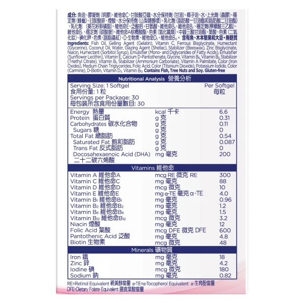 Wyeth惠氏Materna綜合維他命及礦物質+DHA 30粒
