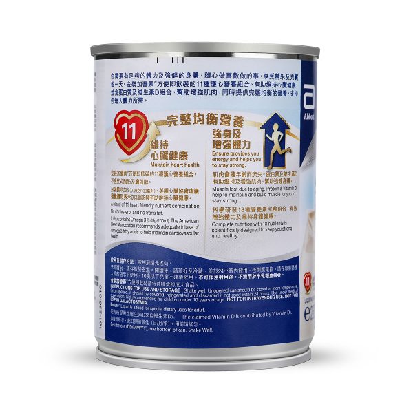 Abbott Ensure雅培金裝加營素方便即飲裝雲呢拿味 250毫升 x 6罐